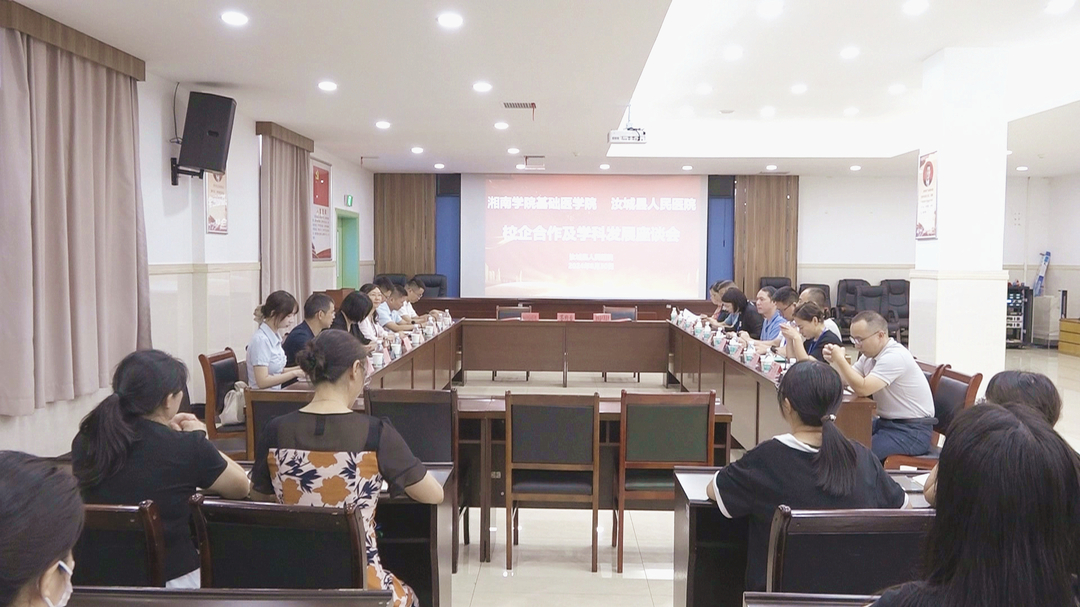 县人民医院与湘南学院基础医学院签约共建全省膝骨关节专科示范基地