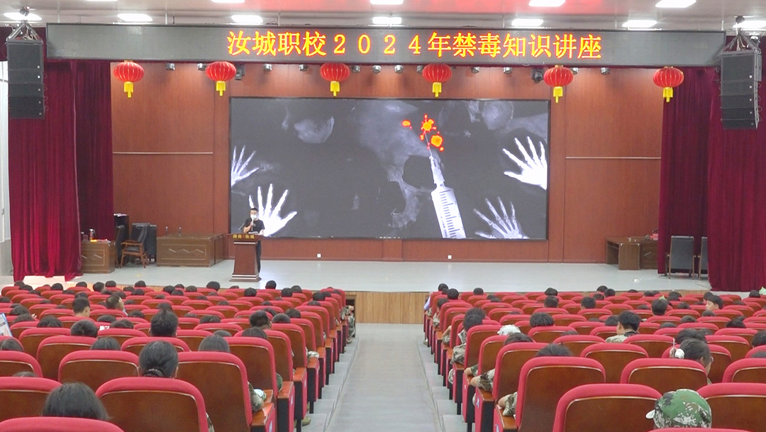 “青春至美 湘伴无毒”禁毒宣讲活动走进县职业中等专业学校