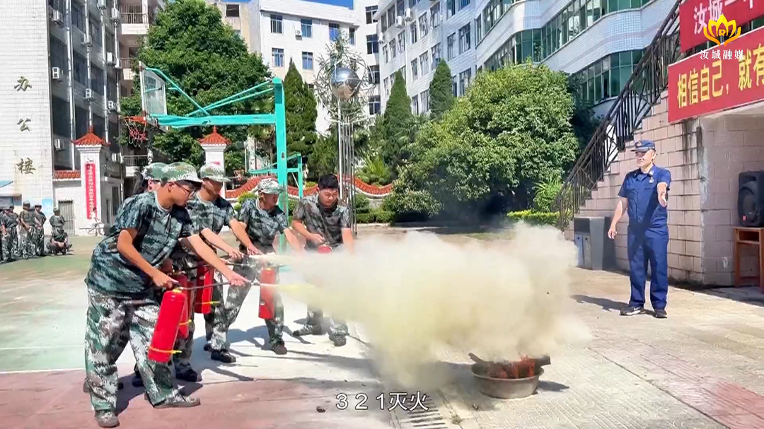 消防宣传进军训 上好“开学第一课”