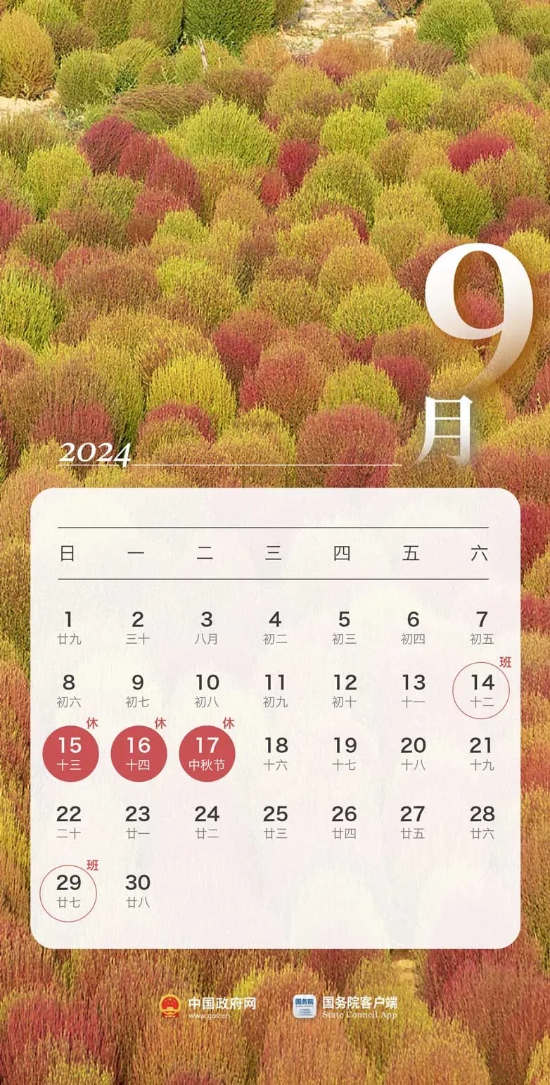 注意！下周上班时间有变