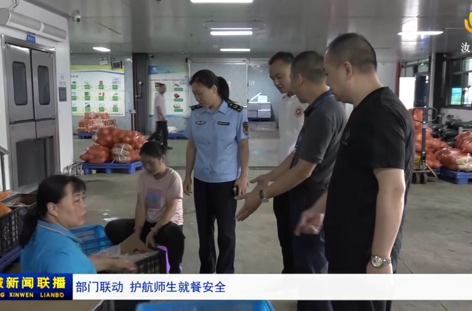 部门联动 护航师生就餐安全