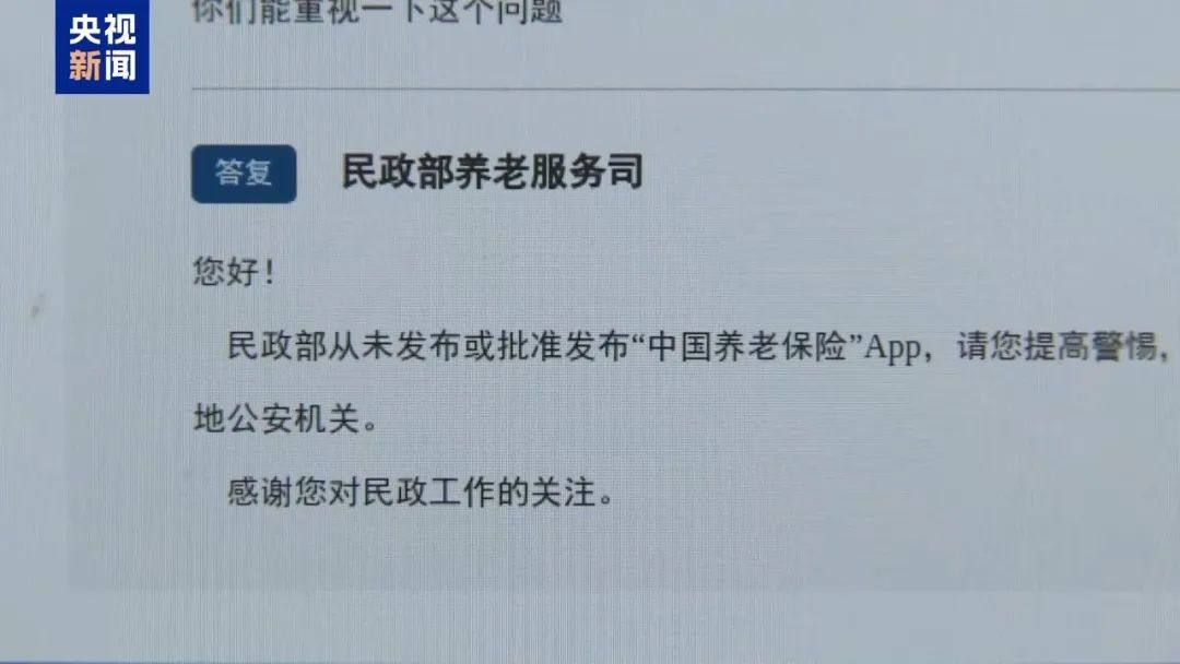 在App签到75天可获得2万元奖励？官方辟谣！