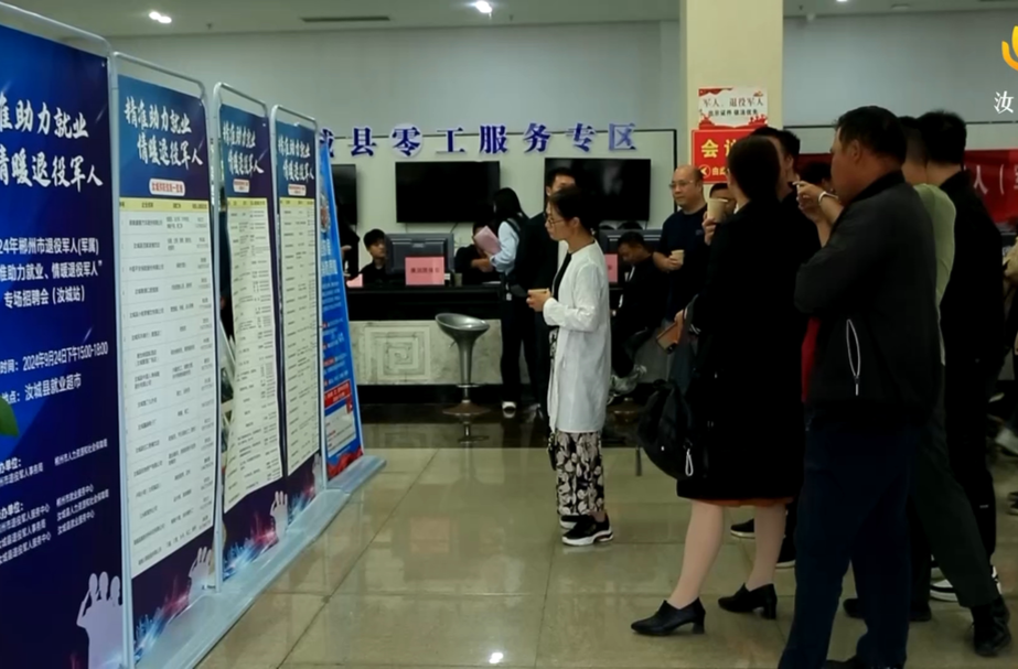 学习贯彻党的二十届三中全会精神︱我县为退役军人（军属）举办专场招聘会