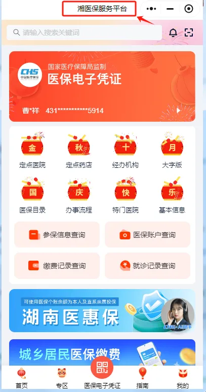 关于动员家人积极参加基本医疗保险的倡议书