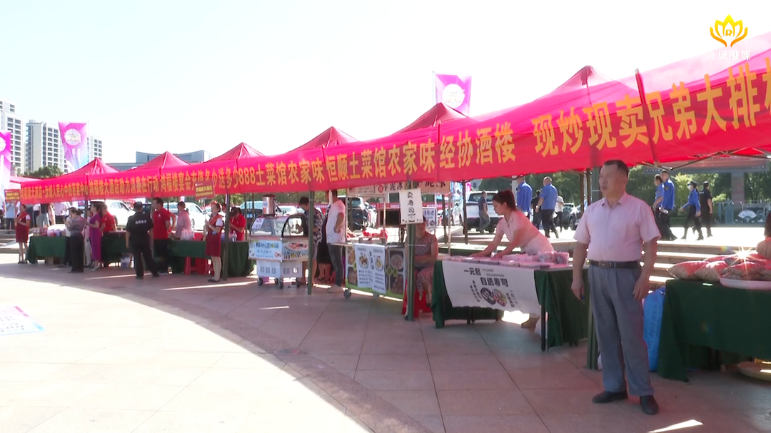 “红色汝城 绿色消费”2024年汝城金秋消费节启幕