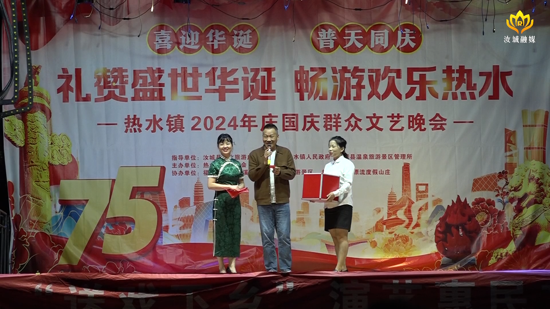 国庆小长假 I 热水镇举办庆国庆群众文艺晚会