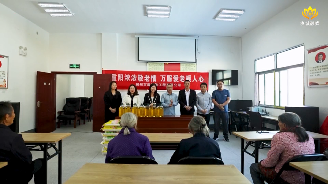 瑶乡浓浓敬老情