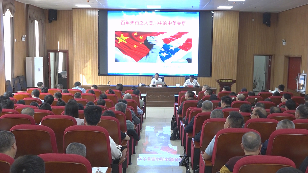 师大教授为中青班学员授课