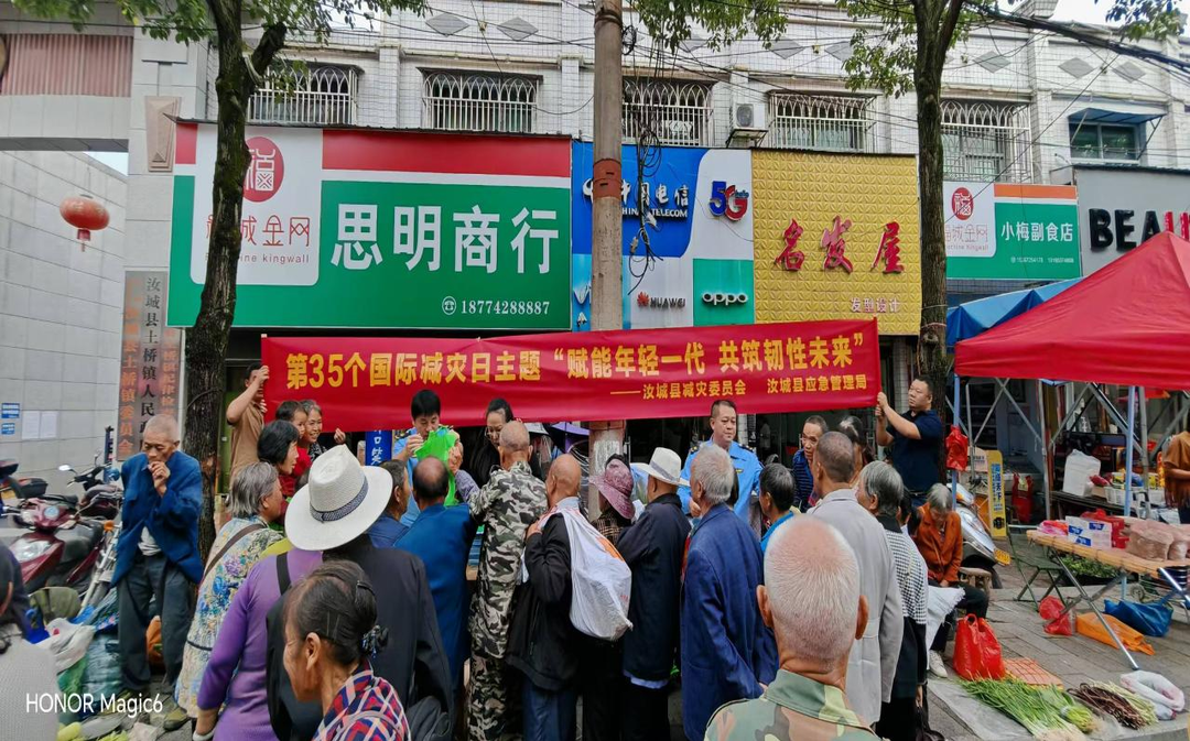 汝城县举办第35个“国际减灾日”  宣传咨询活动