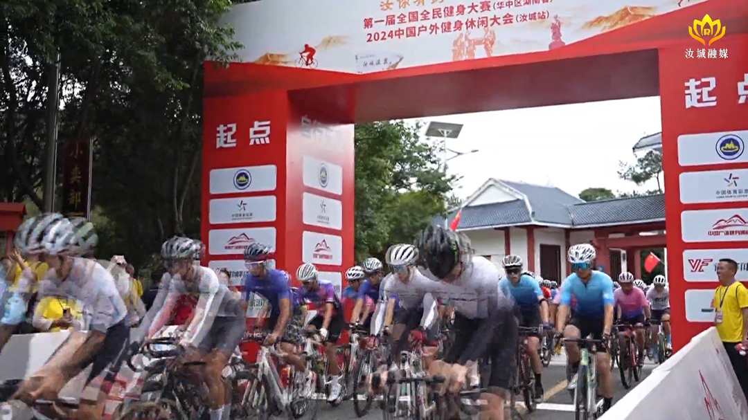 2024中国户外健身休闲大会（汝城站）︱“骑”聚汝城 300余名选手同台竞技