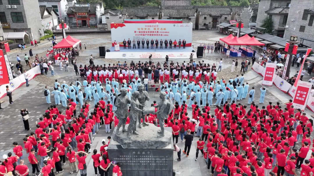 2024中国户外健身休闲大会（汝城站）在沙洲开幕