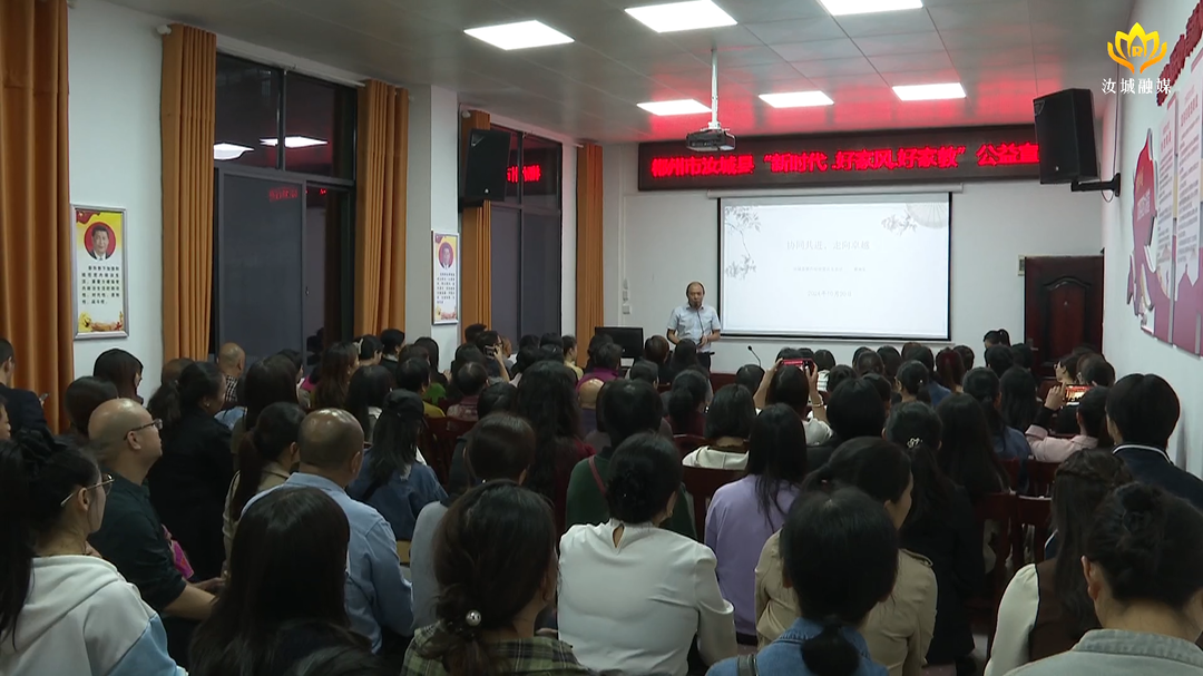 家庭教育指导服务“向阳花”行动走进社区