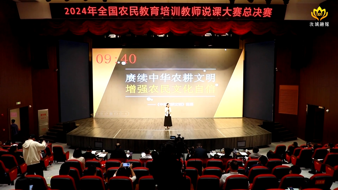 全国农民教育培训教师说课大赛总决赛：教学技艺大比拼 让农业知识更接地气