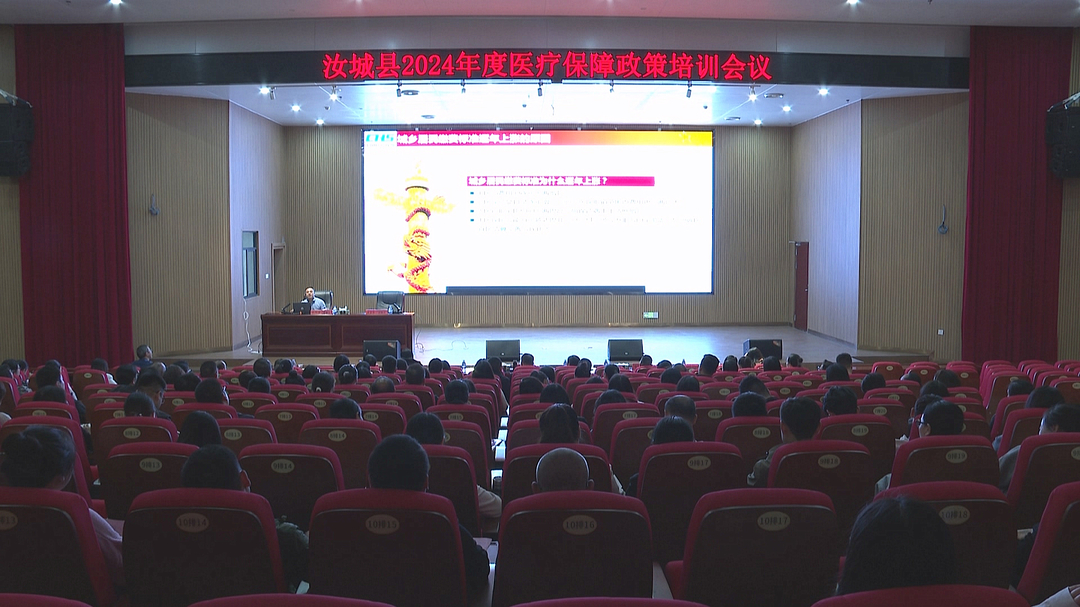“两定机构”开展医保政策宣讲培训
