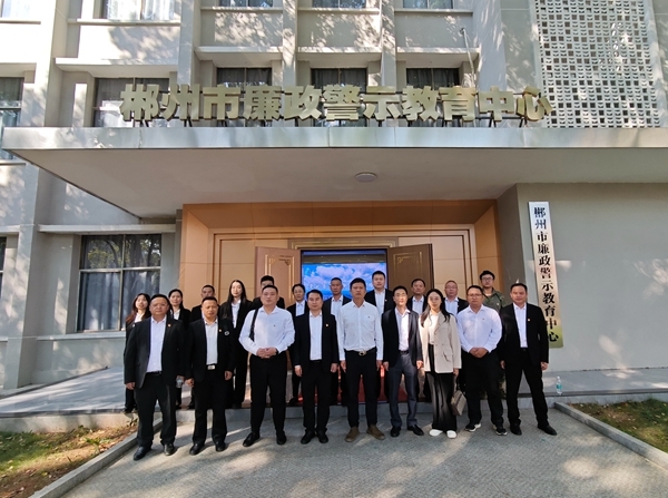卢阳镇开展廉政警示教育活动