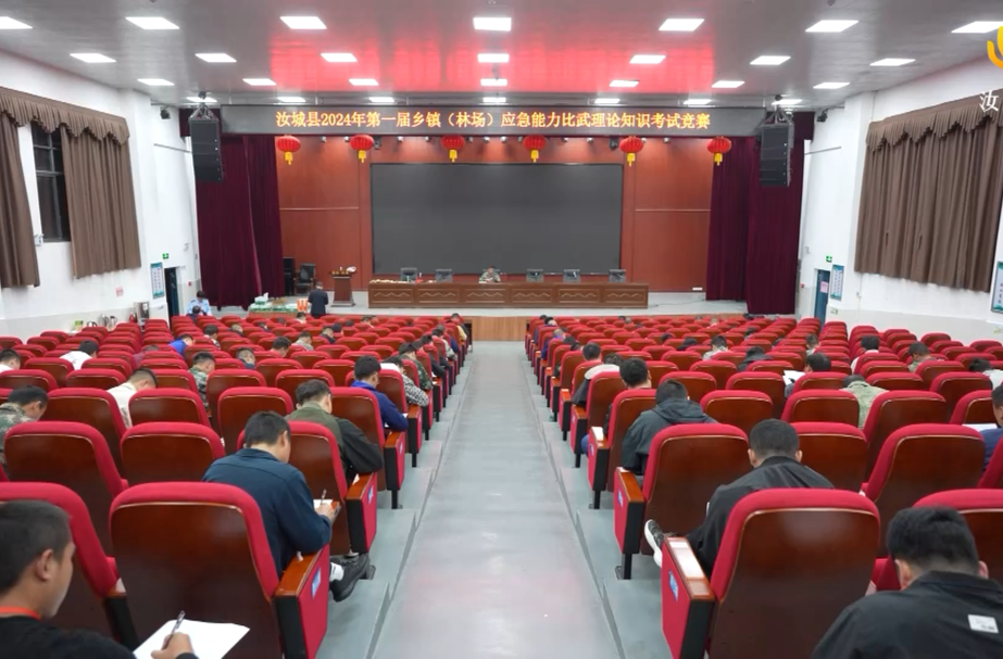 我县举行第一届乡镇（林场）应急能力比武