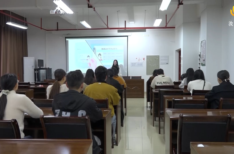 我县举行2024年国家普通话水平等级测试