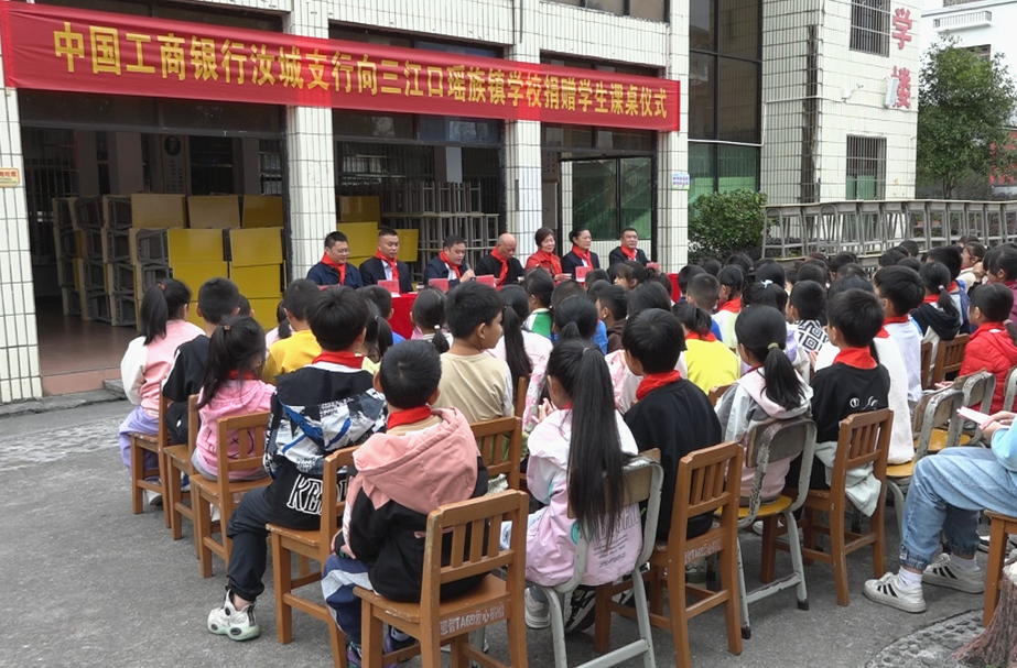 中国工商银行汝城支行向三江口小学、集龙学校捐献400套爱心课桌凳