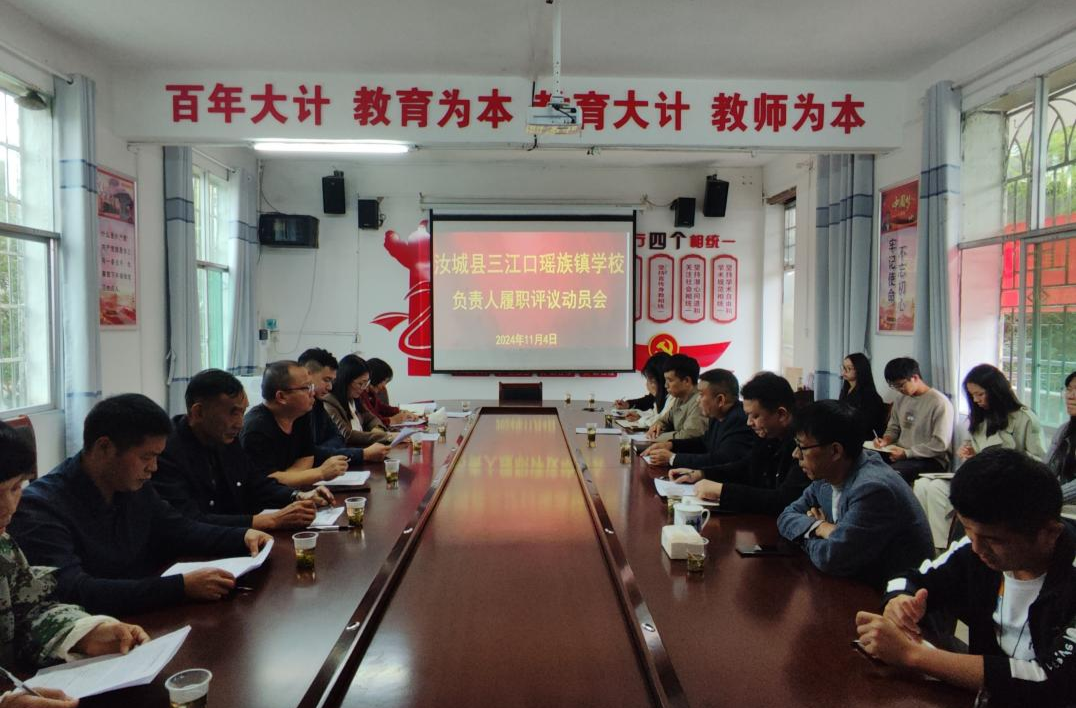 三江口瑶族镇：履职评议让“监督”更有劲