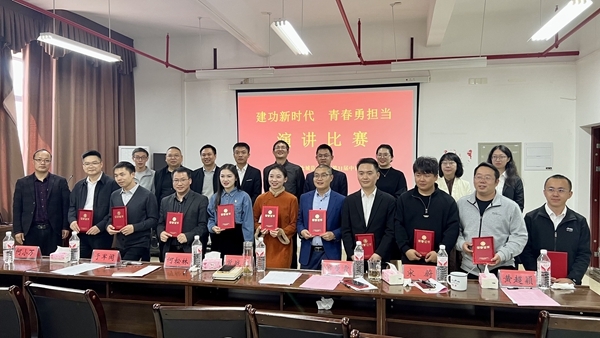 县委党校中青班举行“建功新时代 青春勇担当”演讲比赛