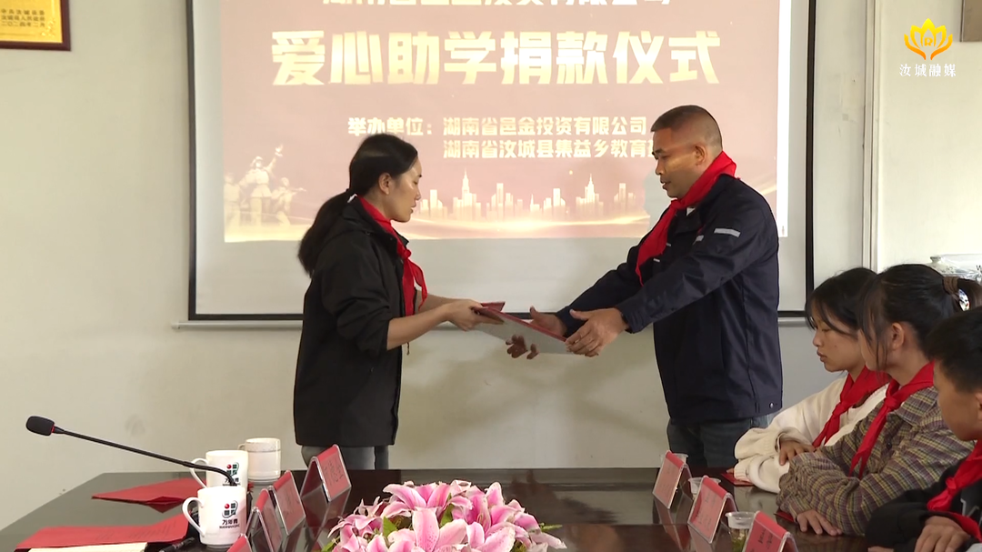 集益乡：爱心企业捐赠 助力教育事业发展