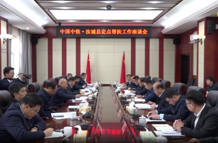 中国中铁来汝调研：续写“中铁汝城一家亲”新篇章