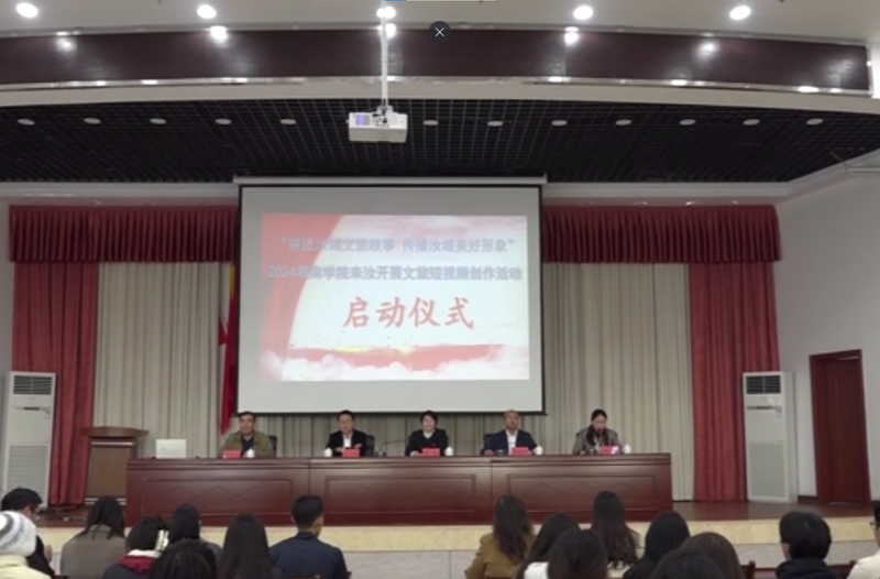 湘南学院来汝开展文旅短视频创作活动