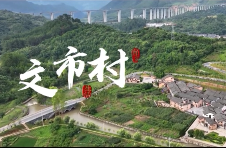 汝城探村记之文市村
