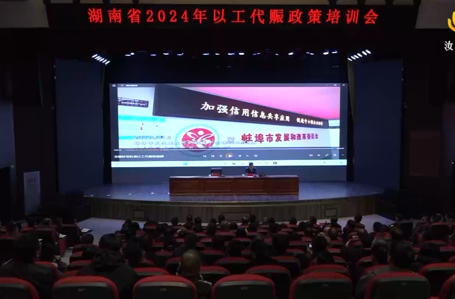 全省2024以工代赈政策培训在汝举行