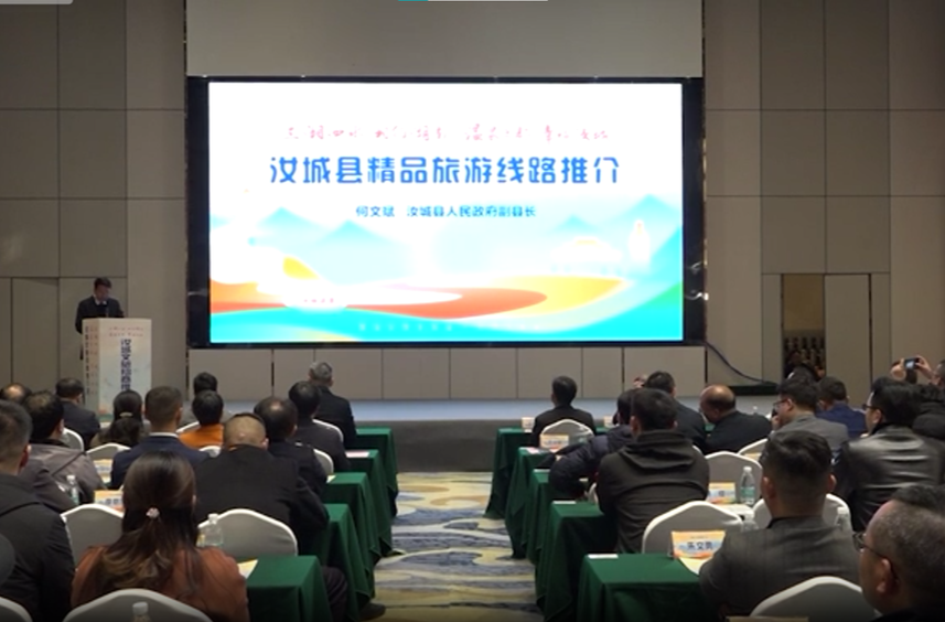 汝城县文旅招商推介会召开：现场签约9个文旅项目 总金额近30亿元