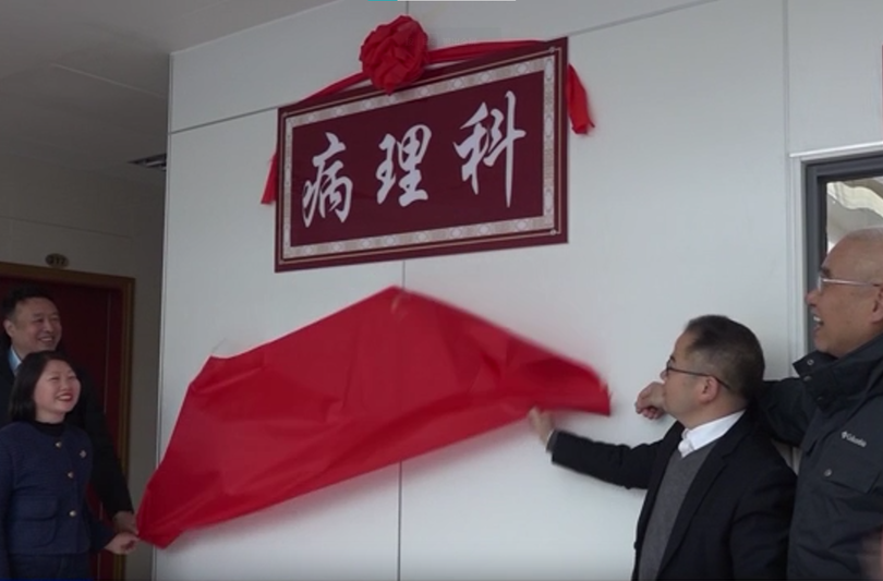 汝城县中医医院病理科开科