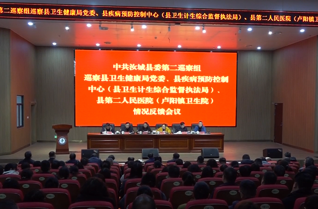 十三届县委第六轮巡察反馈全面完成