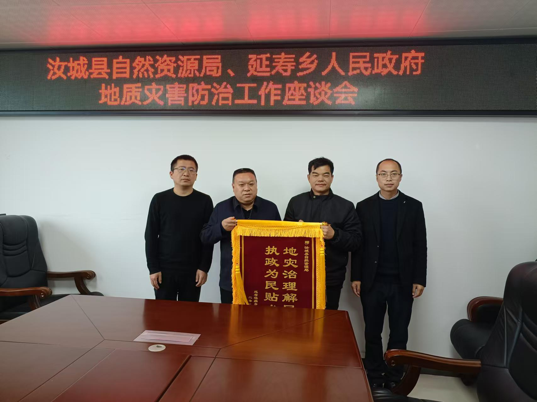 汝城县自然资源局：助力消除地质灾害隐患