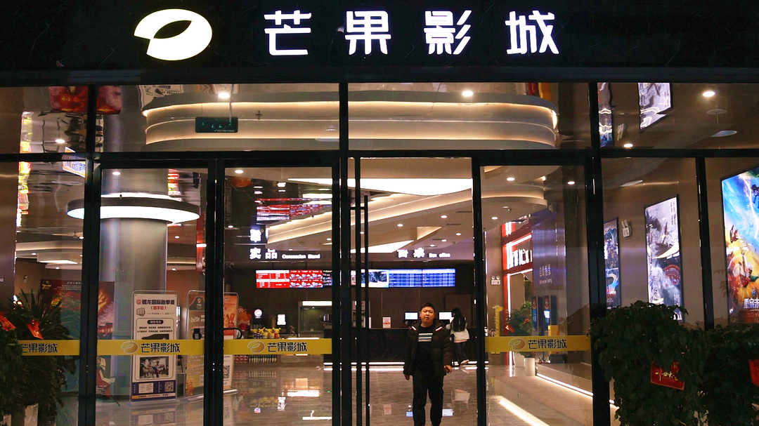 汝城芒果影城为新春佳节增添视听盛宴