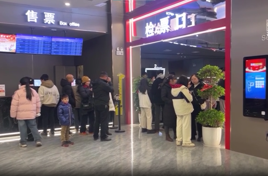 我县春节档期火爆 影院收获“开门红”