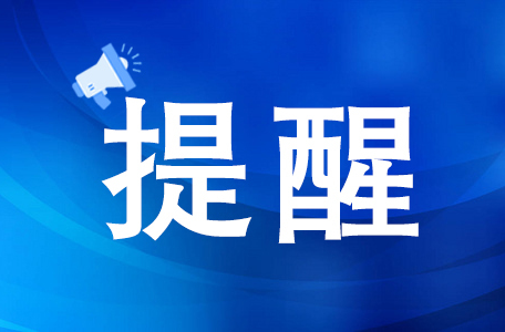 今天起，可陆续查分！