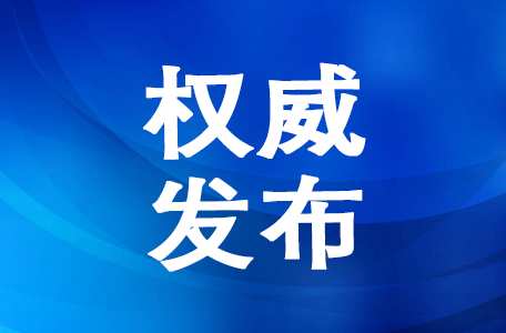 明确了！可放宽至70周岁