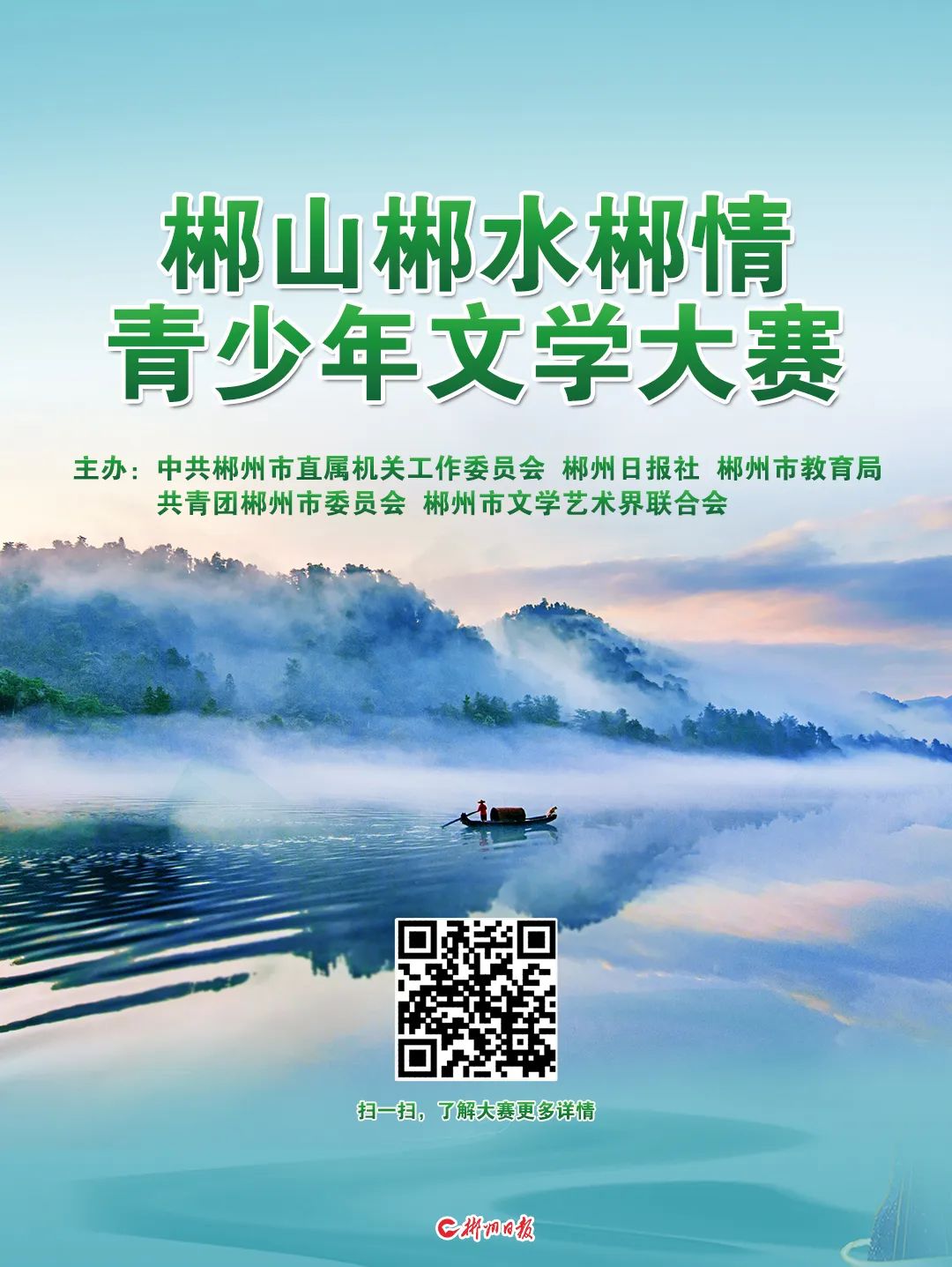 五部门邀你参赛！
