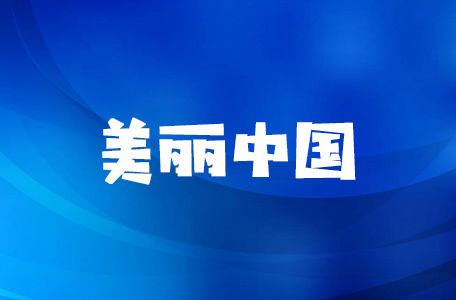 2025年井冈山摄影、微视频、动漫作品征集赛开始啦！