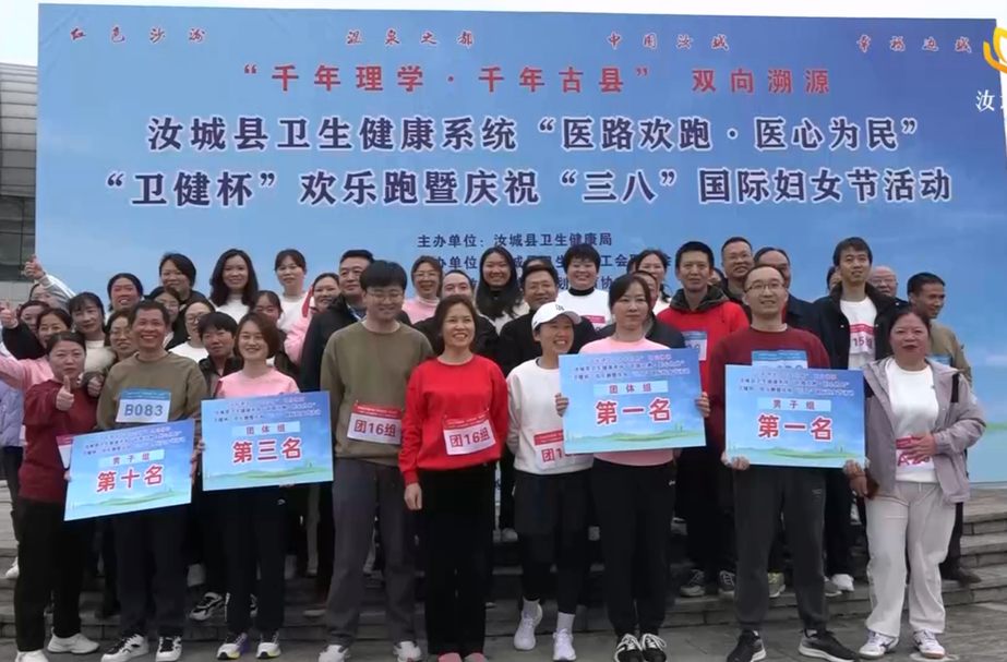我县卫健系统举行欢乐跑暨庆祝“三八”妇女节活动