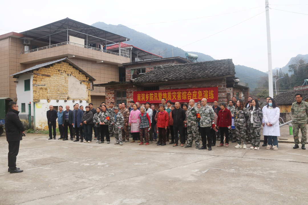 南洞乡：未雨绸缪砺精兵 应急演练锻真功