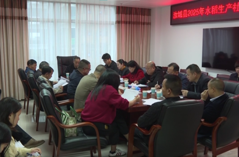 我县召开2025年水稻生产社会化服务主体培训会