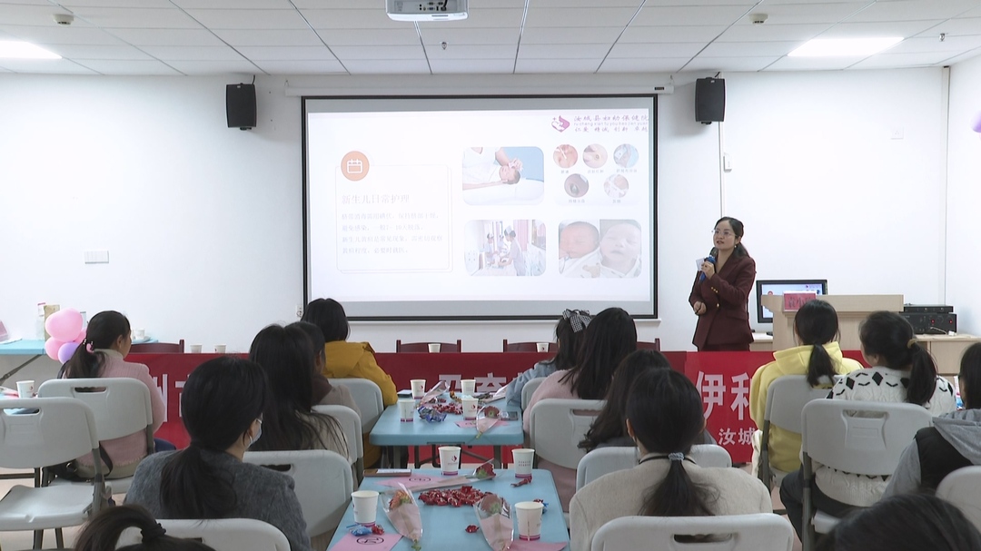 科学育儿，守护新生！汝城县这场公益讲座为新生爸妈送上“孕育儿宝典”