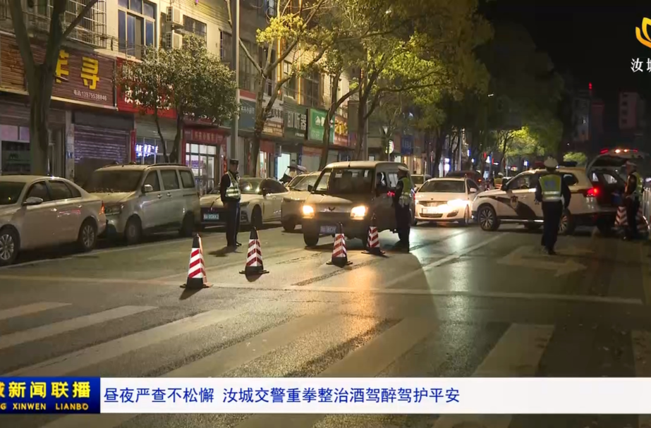 昼夜严查不松懈 汝城交警重拳整治酒驾醉驾护平安