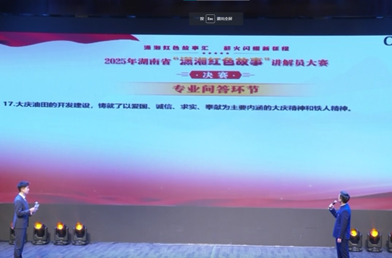 2025年湖南省“潇湘红色故事”讲解员大赛决赛在汝城开赛