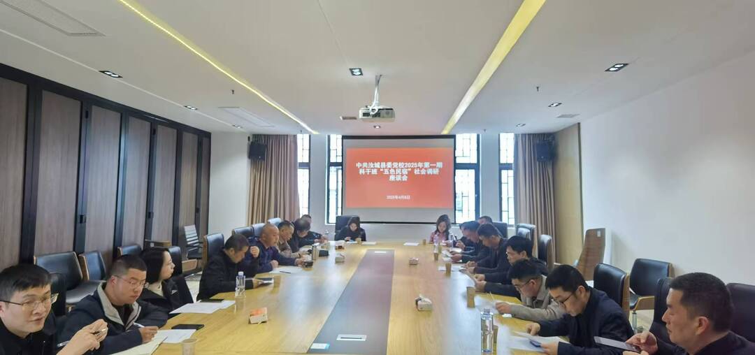 汝城县委党校科干班开展特色发展调研实践