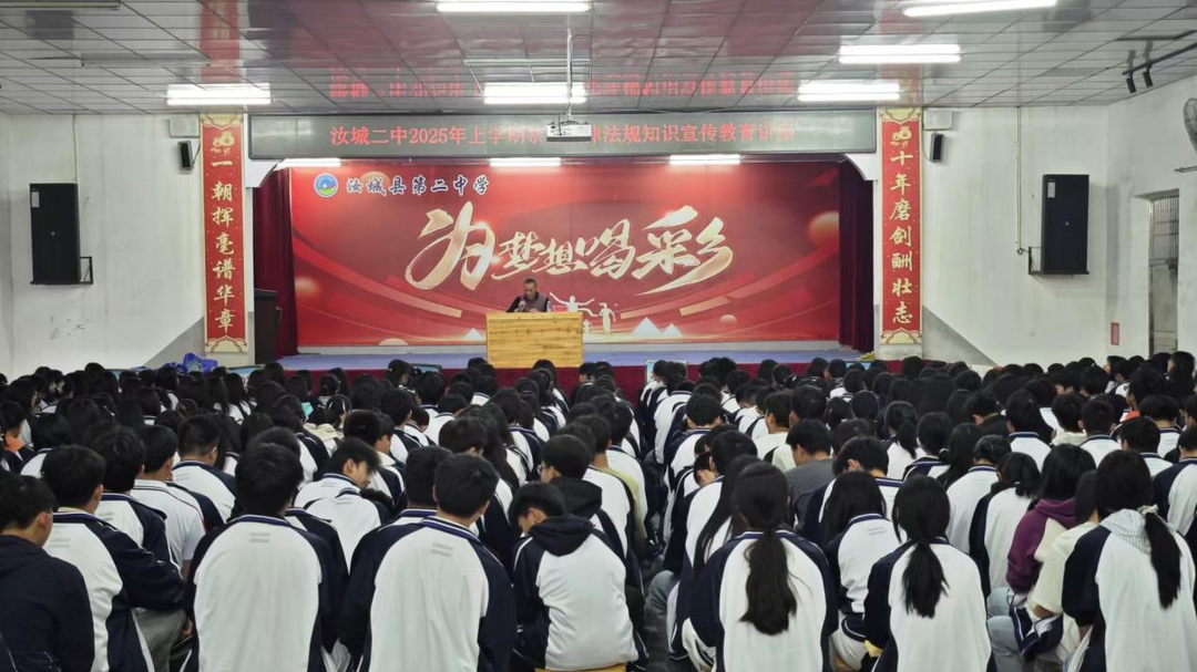 禁毒宣传进校园 守护青春助成长——汝城县第二中学开展禁毒知识宣传讲座