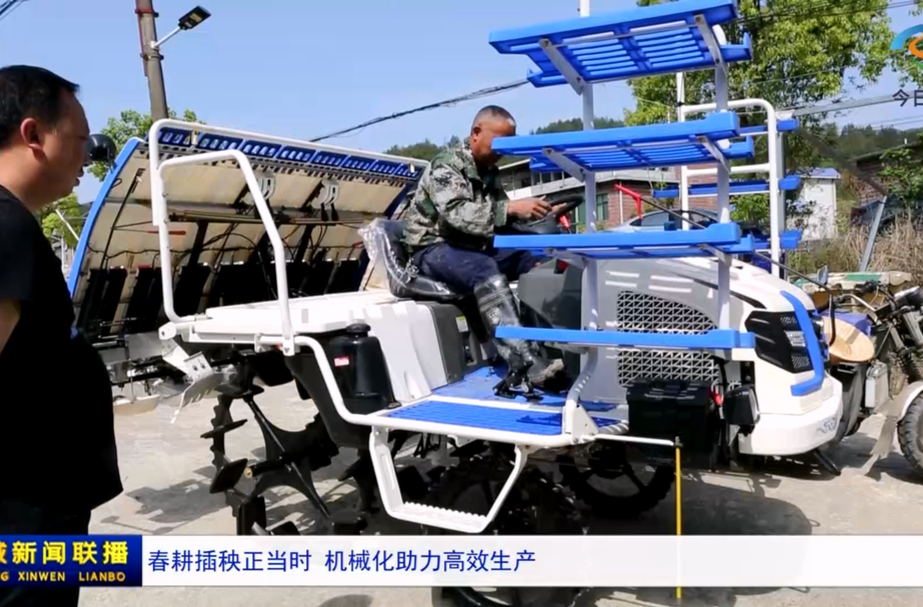 春耕插秧正当时 机械化助力高效生产