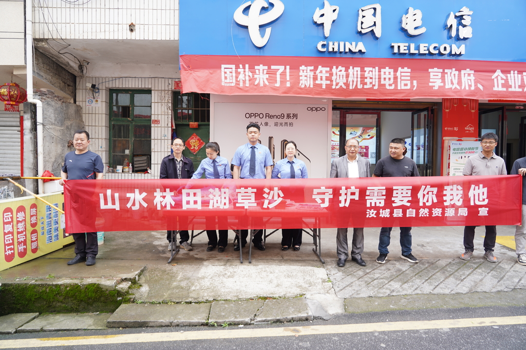 县自然资源中心所开展“世界地球日”宣传活动