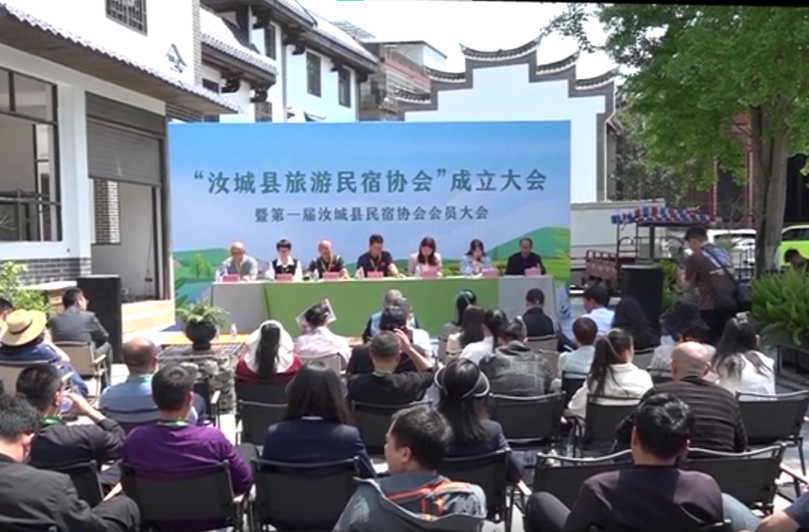 我县民宿协会正式揭牌成立
